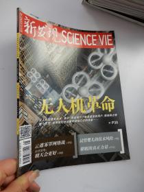 新发现 2014年8月1日总第107期 无人机革命