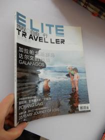 ELITE 携程自由行 当代旅游  2011年2月号 总第96期