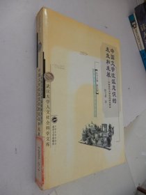 武汉大学人文社会科学文库.中国古代文学流派研究丛书：中国文学流派意识的发生和发展——中国古代文学流派研究导论