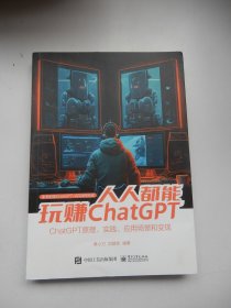 人人都能玩赚ChatGPT