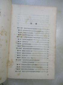 中国现代文学史【三】