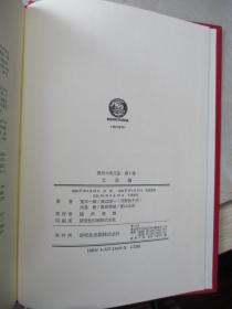 现代の英文法：1.2.3.5.7.9.10（7册合售）:文法論.意味論.音韻論.文Ⅱ.形容詞.助動詞.代用表現（大32开 精装  日文原版）