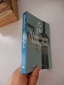 上海 AbsoLute Shanghai