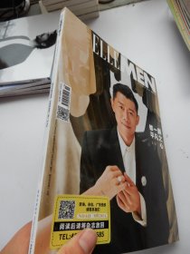 ELLEMEN睿士 2022年十月号（封面人物：夏雨）