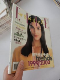 世界时装之苑 1999年第8期总第62期