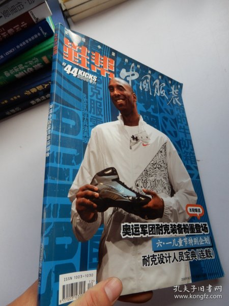 中国服装.鞋帮2008年6月下刊