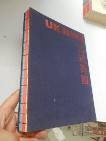 艺述英国（精装）