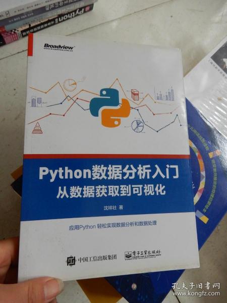 Python数据分析入门――从数据获取到可视化