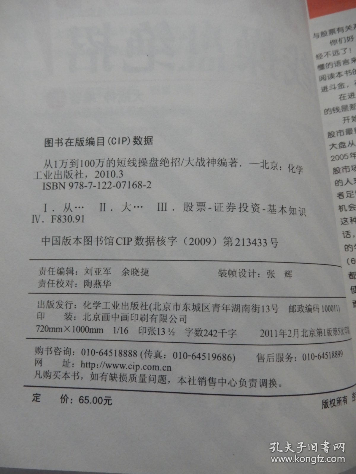 从1万到100万的短线操盘绝招