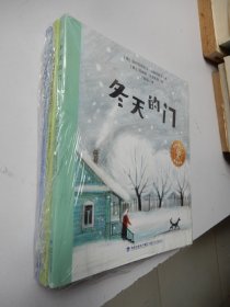 世界自然文学获奖作品：和熊在一起的孩子、跟动物朋友去远行、冬天的门（全三册）