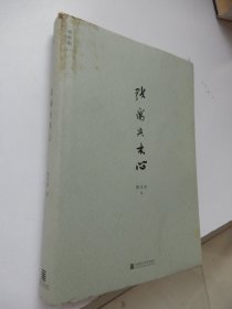 张岪与木心（精装）