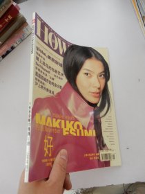 HOW好1999年11月第6期(双月刊）