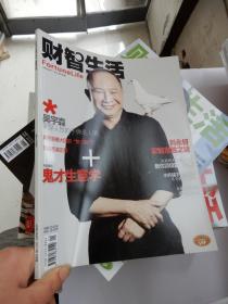 财智生活2011年1月号 鬼才生意学  封面人物：吴宇森