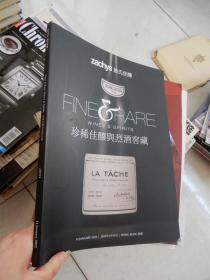 Zachys  Fine&Rare Wines&Spirits   2022年1月第14期