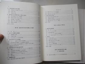 メシア量子力学（1.2册）（大32开 精装  日文原版）