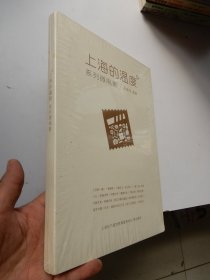 上海的温度系列微电影（全新未拆封 书口三面烫金）