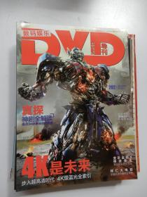 DVD导刊 2014年6月刊——4K是未来