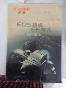 Canon 佳能 EOS相机 EF 镜头