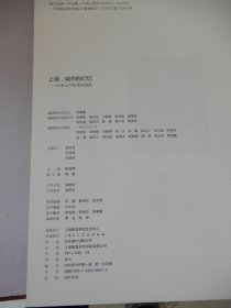 上海，城市的记忆：64条永不拓宽的道路