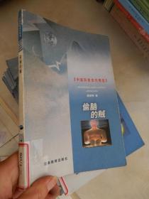 中国科普佳作精选：天象的启示