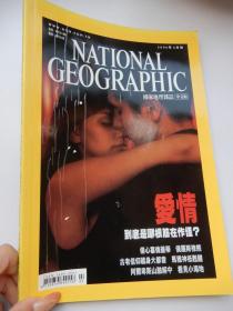 National Geographic中文版 2006年2月号