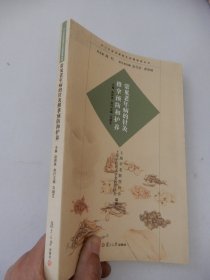 沪上中医名家养生保健指南丛书：常见老年病的针灸推拿预防和护养