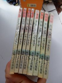 飘花令（全四部共8册）