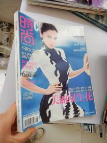 时尚COSMO 2013年第19期 总第394期 封面人物：杨颖