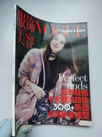 服饰与美容 VOGUE 2014年11月 十一月包包特刊|（封面人物：高圆圆|）