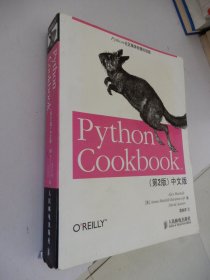 Python Cookbook：（第2版）中文版