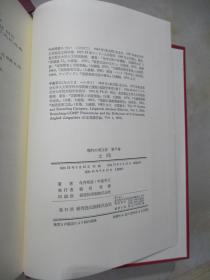 现代の英文法：1.2.3.5.7.9.10（7册合售）:文法論.意味論.音韻論.文Ⅱ.形容詞.助動詞.代用表現（大32开 精装  日文原版）