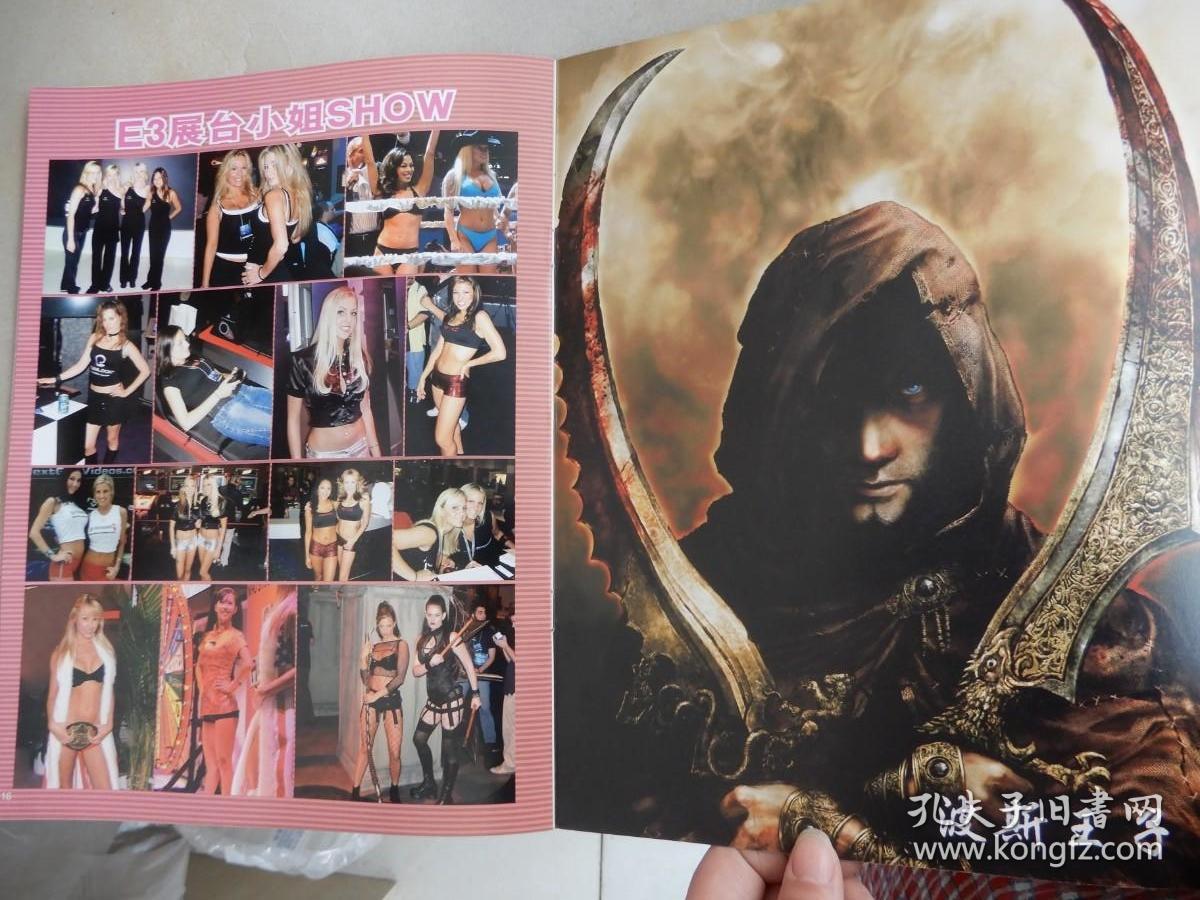 游戏影音杂志VOL.5（ 游戏光环系列DVD 第五辑 光盘1张）