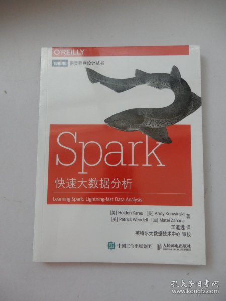 Spark快速大数据分析