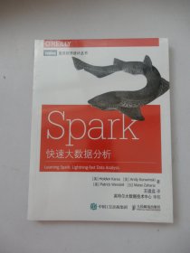 Spark快速大数据分析