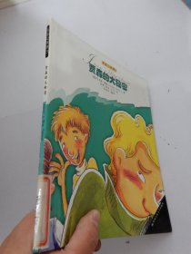 贾森的大秘密（含CD一张）