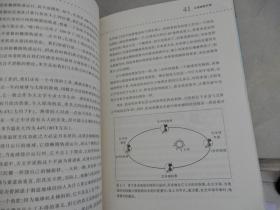 “让你大吃一惊的科学”系列丛书--日常生活中的蹩脚天文学：春分时节才能竖起鸡蛋吗