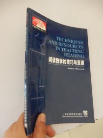 外语教学法丛书之十七：阅读教学的技巧与资源