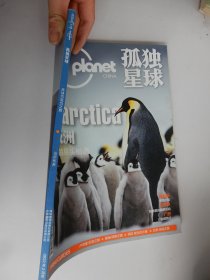 孤独星球 2022年2月号 环球巧克力之旅.马尔代夫