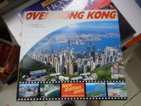 Over Hongkong(New edition 2003)