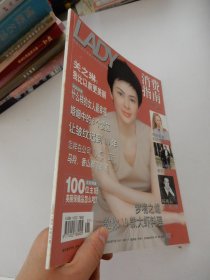 LADY消费指南2000年1.月号