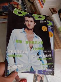 电子电脑试刊DVD2004年4下第37期（ 无赠品 ）