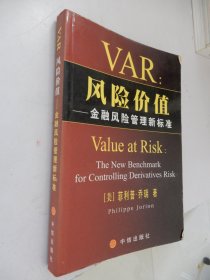 VAR：风险价值 金融风险管理新标准