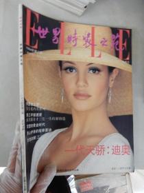 ELLE.世界时装之苑  1994年6月号第3期总第15期 玄彩泳装