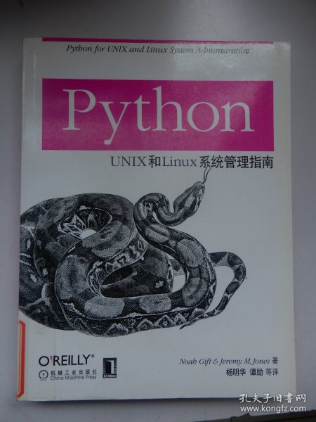 Python UNIX 和Linux 系统管理指南