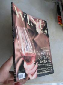 WINE葡萄酒 2012.3