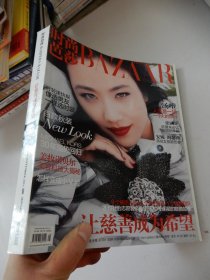 时尚芭莎 2011年9月 总第259期 封面人物：汤唯（带附刊两本）