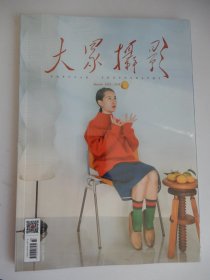 大众摄影 2023年3月号（未拆封）