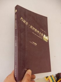 约瑟芬·铁伊推理全集：一先令蜡烛