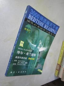 3000词读遍天下书·床头灯英语学习读本Ⅲ·圣诞欢歌（纯英文版）：考试虫系列