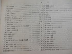 解放CA10C.CA15.CA141载货汽车配件目录及互换资料.